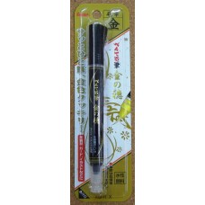 Pentel  XGFH-X  金穗自來水毛筆